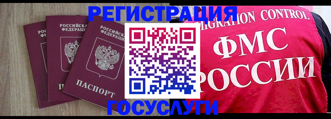 временная регистрация в Нижнеудинске
