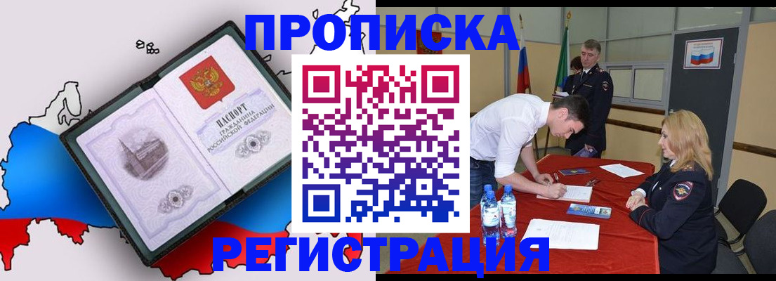 временная регистрация для всех в Нижнеудинске