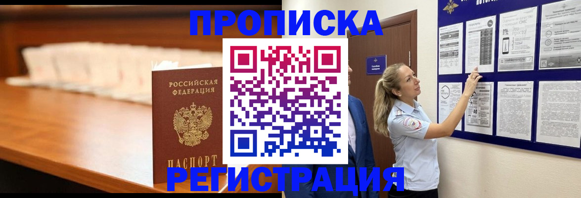временная регистрация для школы в Нижнеудинске