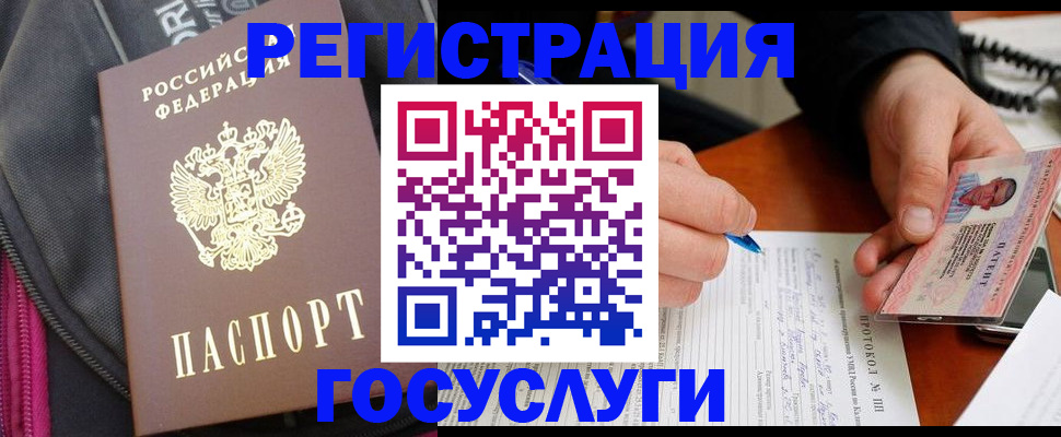 прописка штамп в Нижнеудинске