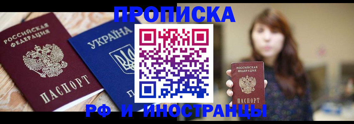 временная регистрация в Нижнеудинске