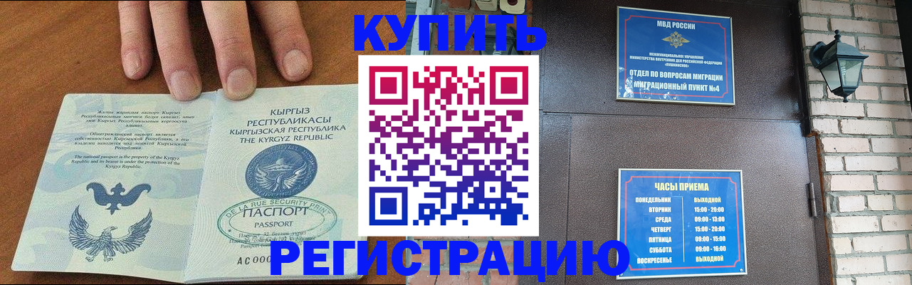 прописка паспорт в Нижнеудинске