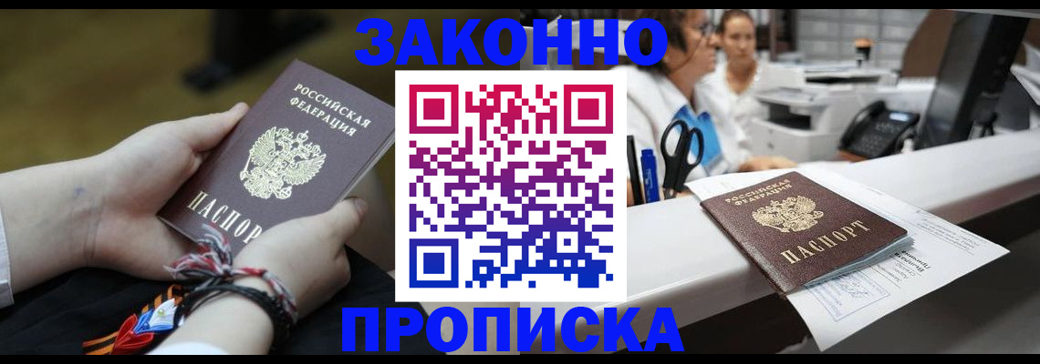 прописка паспорт в Нижнеудинске