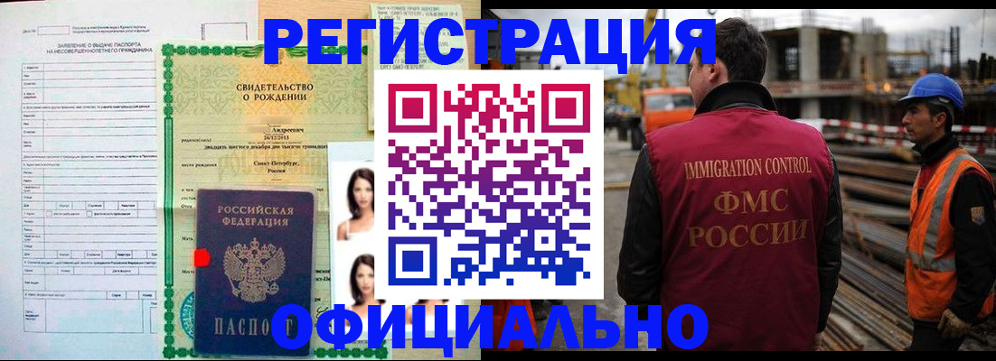 прописка для школы в Нижнеудинске